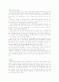 오스카 와일드(Oscar Wilde) 작가소개  3페이지
