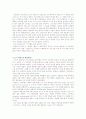 오스카 와일드(Oscar Wilde) 작가소개  4페이지