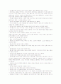 오스카 와일드(Oscar Wilde) 작가소개  6페이지