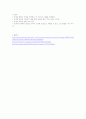 오스카 와일드(Oscar Wilde) 작가소개  7페이지