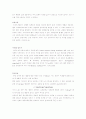 천체까지의 거리 측정을 위한 다양한 방법  3페이지