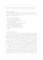 천체까지의 거리 측정을 위한 다양한 방법  5페이지