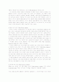 천체까지의 거리 측정을 위한 다양한 방법  6페이지