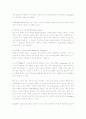 천체까지의 거리 측정을 위한 다양한 방법  7페이지