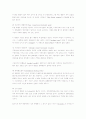 천체까지의 거리 측정을 위한 다양한 방법  8페이지