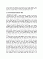 포스트 모던적 사랑  5페이지