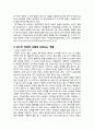 포스트 모던적 사랑  6페이지