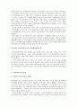 한국전쟁의 국내 국제적 영향  4페이지