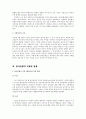 한국전쟁의 국내 국제적 영향  7페이지