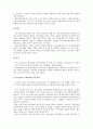 한국전쟁의 국내 국제적 영향  8페이지
