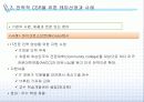[CSR] 전략적 CSR 개념, 테마 및 사례 분석 21페이지