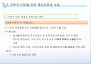 [CSR] 전략적 CSR 개념, 테마 및 사례 분석 22페이지