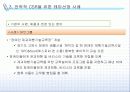 [CSR] 전략적 CSR 개념, 테마 및 사례 분석 24페이지