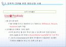 [CSR] 전략적 CSR 개념, 테마 및 사례 분석 27페이지
