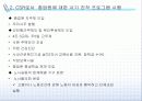 [CSR]노동 및 인권과 CSR 10페이지