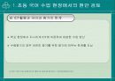 초등학교 국어 수업을 전문화하는 교사의 능력 6페이지