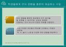 초등학교 국어 수업을 전문화하는 교사의 능력 9페이지