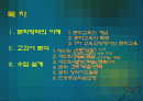 문학 영역 교과서 분석 및 수업 설계 2페이지