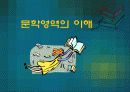 문학 영역 교과서 분석 및 수업 설계 3페이지