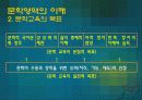 문학 영역 교과서 분석 및 수업 설계 5페이지