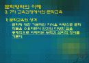 문학 영역 교과서 분석 및 수업 설계 6페이지