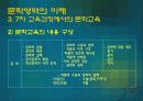 문학 영역 교과서 분석 및 수업 설계 7페이지