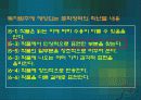 문학 영역 교과서 분석 및 수업 설계 11페이지