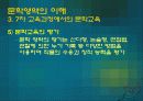 문학 영역 교과서 분석 및 수업 설계 15페이지