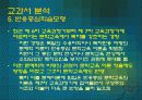 문학 영역 교과서 분석 및 수업 설계 22페이지