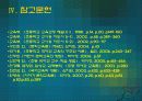 문학 영역 교과서 분석 및 수업 설계 36페이지