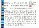 초등학교 교과서와 관련된 아동도서의 어문 규범 준수 실태 조사 24페이지