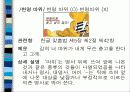 초등학교 교과서와 관련된 아동도서의 어문 규범 준수 실태 조사 39페이지