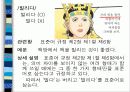 초등학교 교과서와 관련된 아동도서의 어문 규범 준수 실태 조사 70페이지