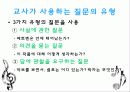 음악 학습 평가 12페이지