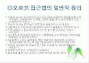 포괄적 음악 교수법 12페이지