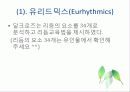 포괄적 음악 교수법 27페이지
