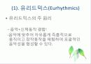 포괄적 음악 교수법 28페이지
