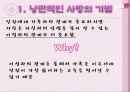 데이트와 기법 3페이지