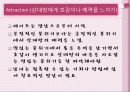 데이트와 기법 5페이지