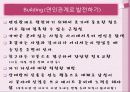 데이트와 기법 7페이지