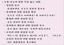 데이트와 기법 8페이지