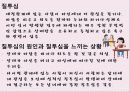 데이트와 기법 10페이지