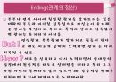 데이트와 기법 15페이지
