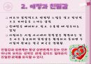 데이트와 기법 16페이지