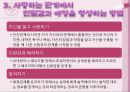 데이트와 기법 17페이지