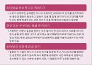 데이트와 기법 18페이지
