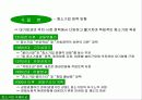 각국의 중소기업관련법 및 제도 5페이지