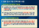 각국의 중소기업 인력지원정책  39페이지