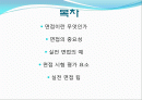 [사회과학] 면접의 기술 2페이지