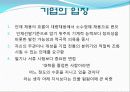 [사회과학] 면접의 기술 5페이지